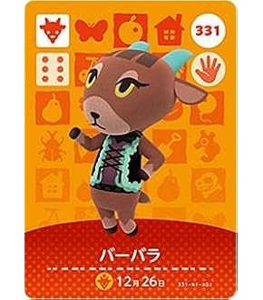 Amazon.co.jp: どうぶつの森 amiiboカード 第3弾 【242】 ユキ